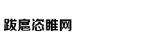 曼联丢掉争四的希望 德赫亚没资格要高薪